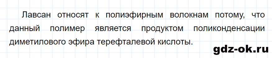 Задание номер 5 к параграфу 46 из ГДЗ по химии 10 класс Рудзитис, Фельдман