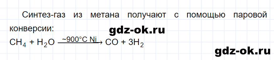 Задание номер 4 к параграфу 9 из ГДЗ по химии 10 класс Рудзитис, Фельдман