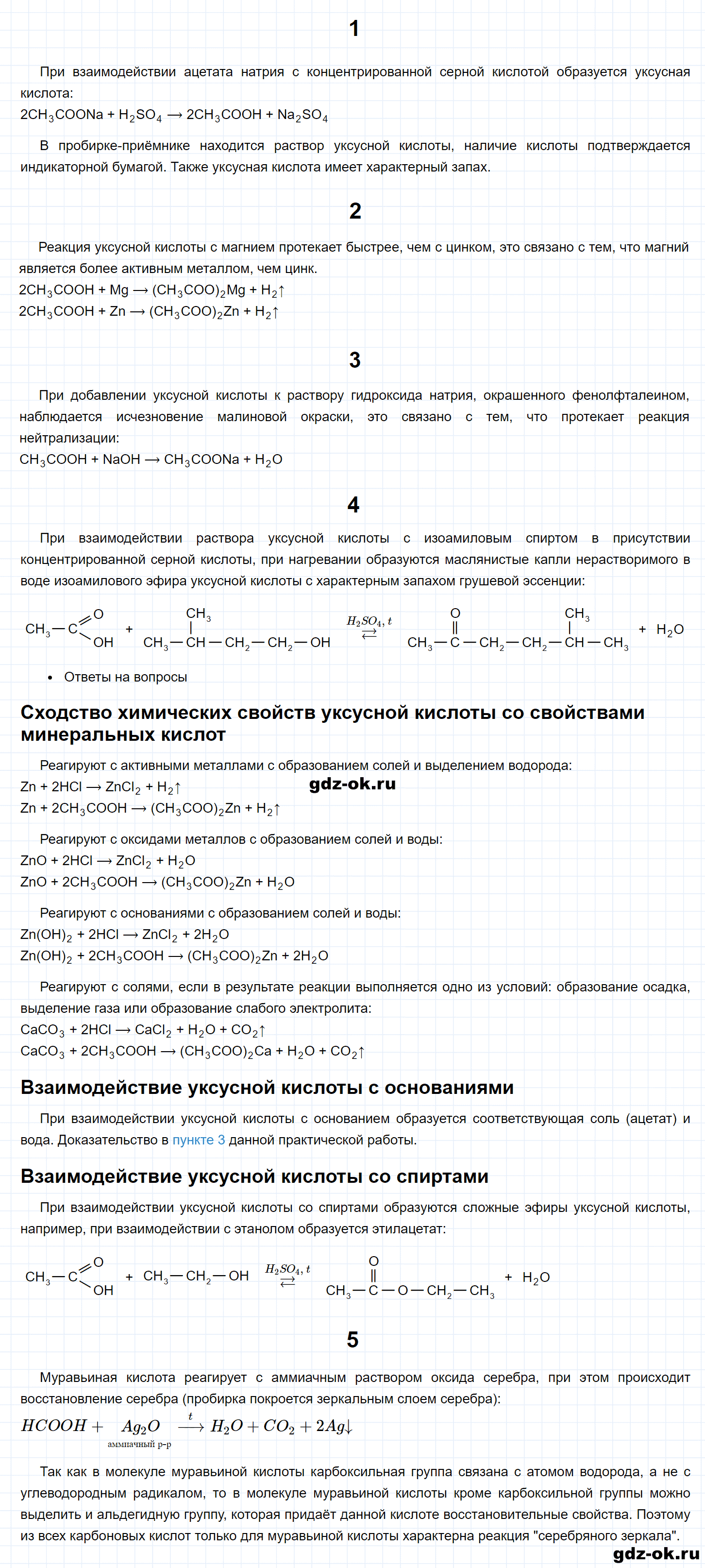 Практическая работа 3 из ГДЗ по химии 10 класс Рудзитис, Фельдман