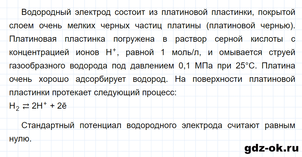 Задание номер 2 к параграфу 23 из ГДЗ по химии 11 класс Рудзитис, Фельдман