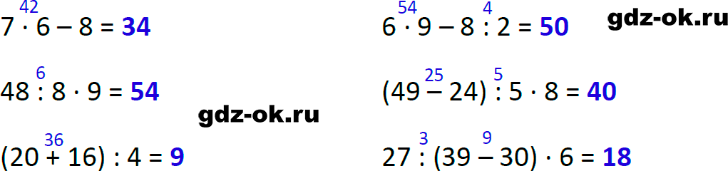 ГДЗ номер 57 страница 69 часть 2 из рабочей тетради по математике 2 класс Моро, Волкова 2023-2024