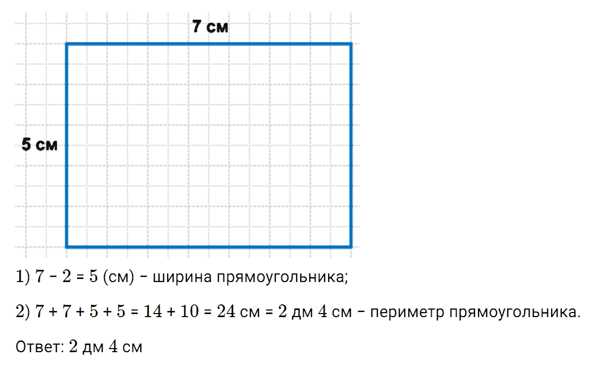 Задание номер 11 к уроку 27 часть 1 из ГДЗ по математике 2 класс Петерсон