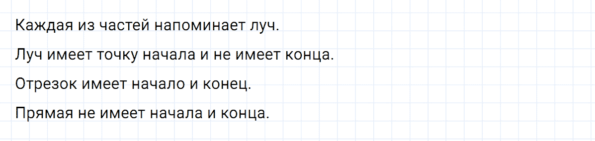Задание номер 1 к уроку 37 часть 1 из ГДЗ по математике 2 класс Петерсон