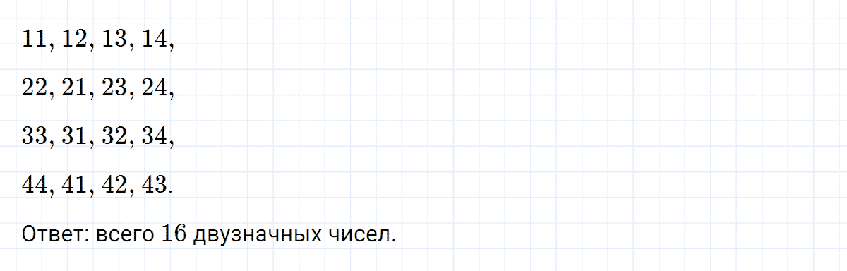 Задание номер 11 к уроку 39 часть 1 из ГДЗ по математике 2 класс Петерсон