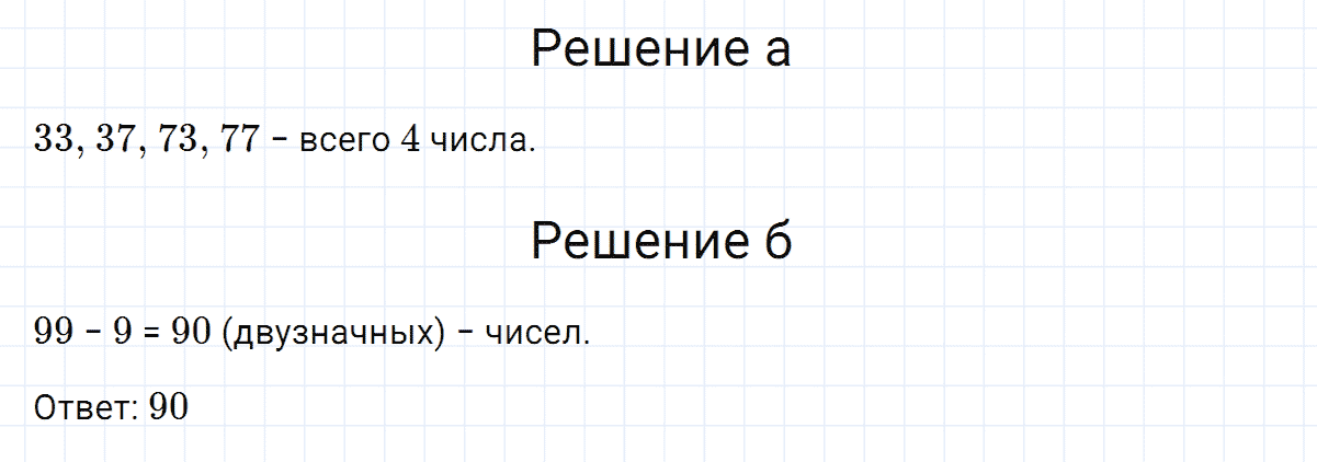 Задание номер 11 к уроку 8 часть 1 из ГДЗ по математике 2 класс Петерсон