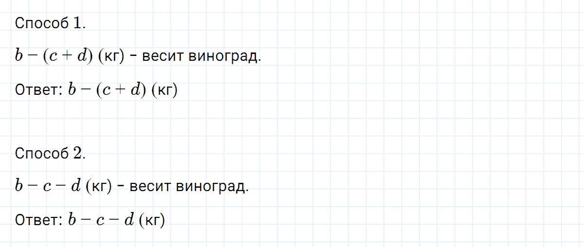 Задание номер 3 к уроку 11 часть 2 из ГДЗ по математике 2 класс Петерсон