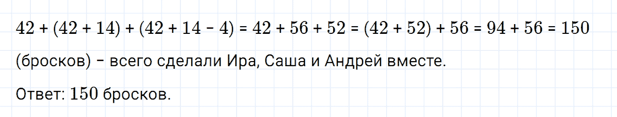 Задание номер 5 к уроку 12 часть 2 из ГДЗ по математике 2 класс Петерсон