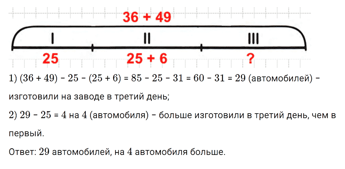 Задание номер 6 к уроку 15 часть 2 из ГДЗ по математике 2 класс Петерсон
