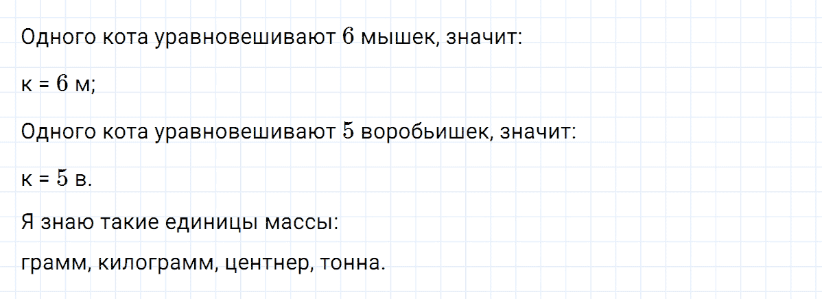 Задание номер 1 к уроку 16 часть 2 из ГДЗ по математике 2 класс Петерсон