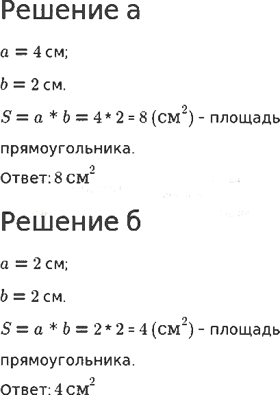 Задание номер 2 к уроку 23 часть 2 из ГДЗ по математике 2 класс Петерсон