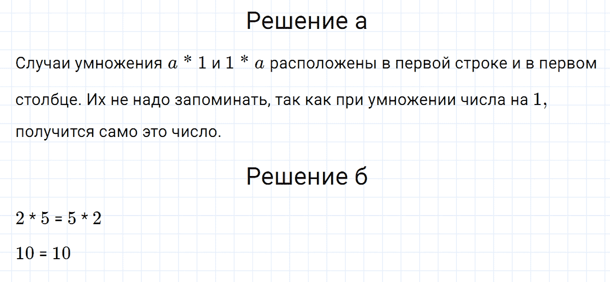 Задание номер 3 к уроку 26 часть 2 из ГДЗ по математике 2 класс Петерсон
