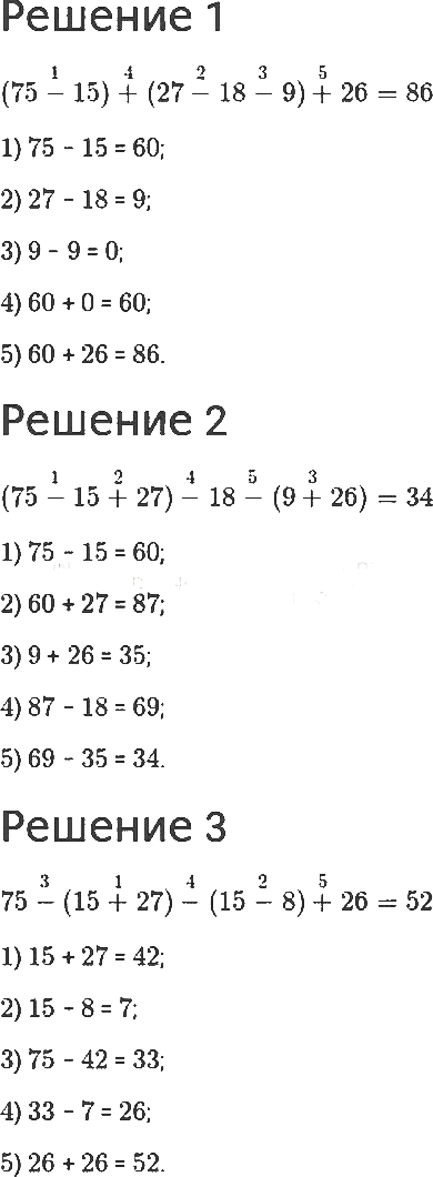 Задание номер 10 к уроку 29 часть 2 из ГДЗ по математике 2 класс Петерсон