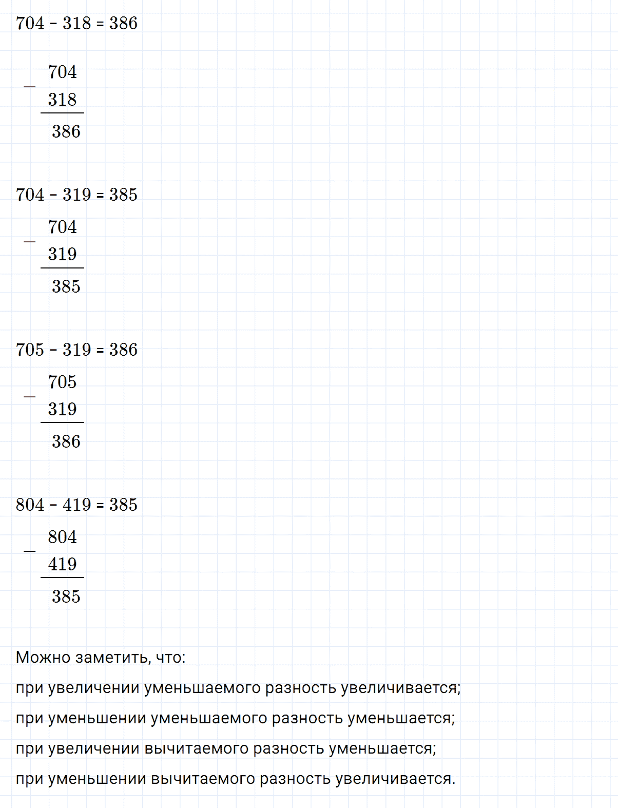 Задание номер 10 к уроку 37 часть 2 из ГДЗ по математике 2 класс Петерсон