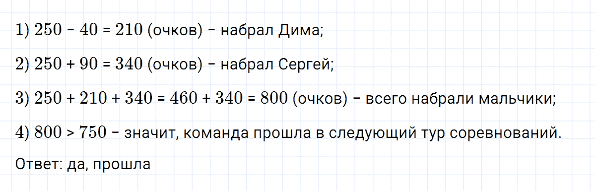 Задание номер 9 к уроку 41 часть 2 из ГДЗ по математике 2 класс Петерсон