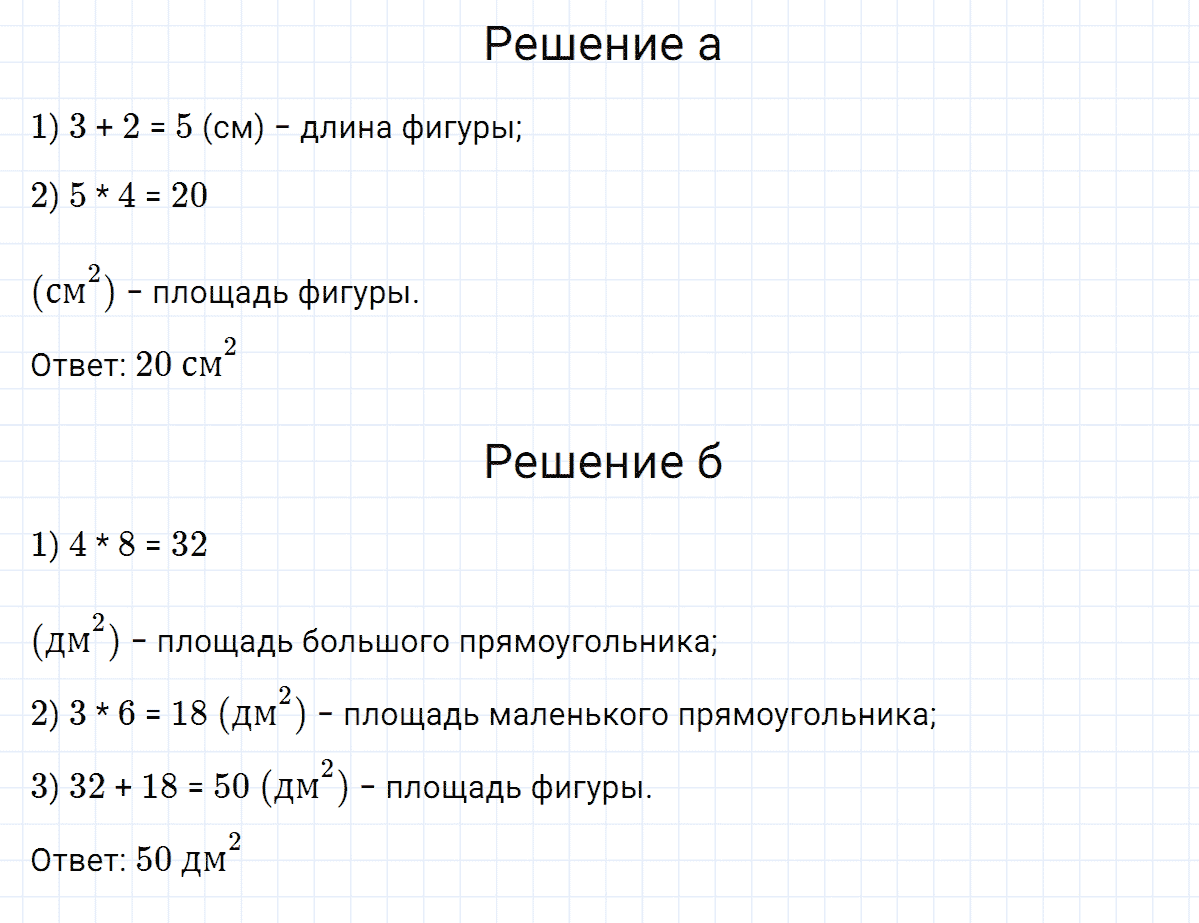 Задание номер 8 к уроку 42 часть 2 из ГДЗ по математике 2 класс Петерсон