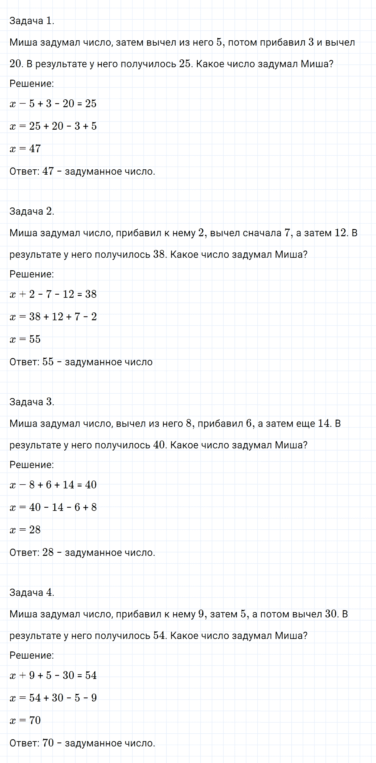 Задание номер 1 к уроку 7 часть 2 из ГДЗ по математике 2 класс Петерсон
