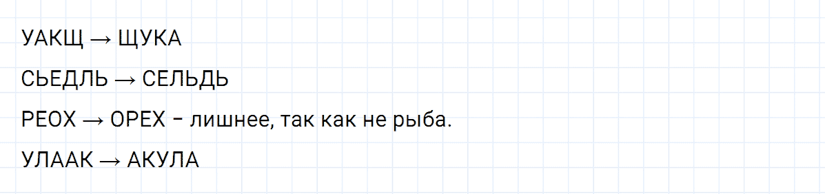 Задание номер 9 к уроку 8 часть 2 из ГДЗ по математике 2 класс Петерсон