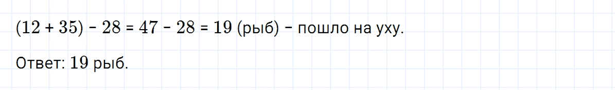 Задание номер 6 к уроку 9 часть 2 из ГДЗ по математике 2 класс Петерсон