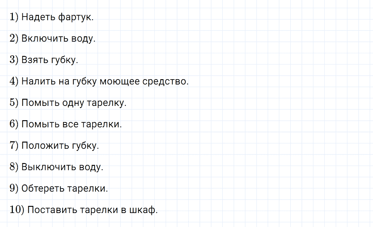 Задание номер 9 к уроку 9 часть 2 из ГДЗ по математике 2 класс Петерсон