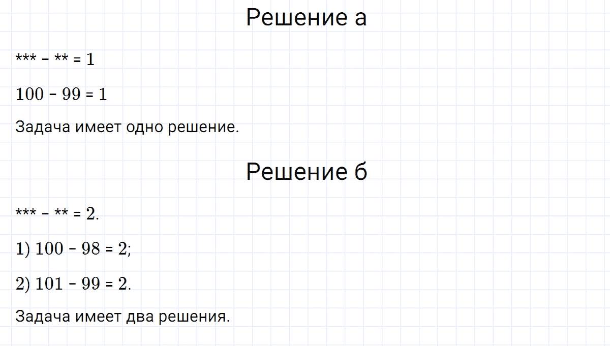 Задание номер 14 к уроку 10 часть 3 из ГДЗ по математике 2 класс Петерсон