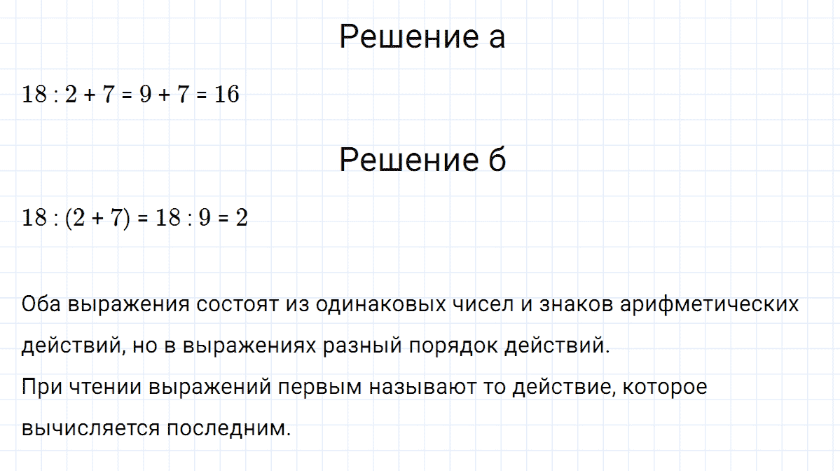 Задание номер 10 к уроку 12 часть 3 из ГДЗ по математике 2 класс Петерсон