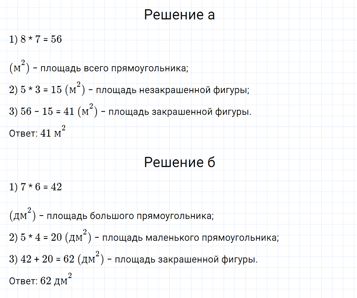 Задание номер 10 к уроку 13 часть 3 из ГДЗ по математике 2 класс Петерсон