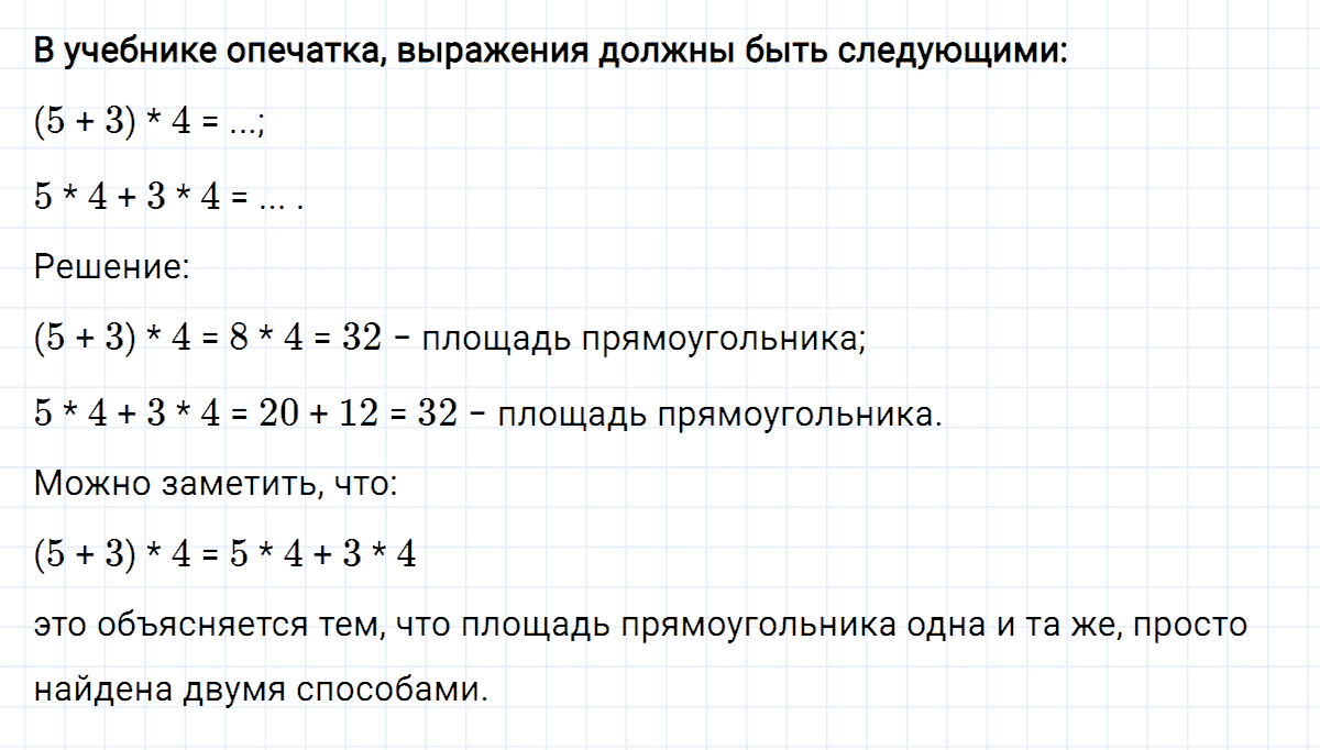 Задание номер 2 к уроку 22 часть 3 из ГДЗ по математике 2 класс Петерсон