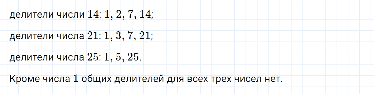 Задание номер 3 к уроку 8 часть 3 из ГДЗ по математике 2 класс Петерсон