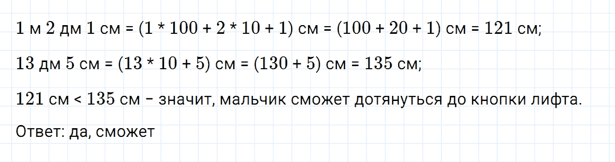 Задача на повторение 19 часть 3 из ГДЗ по математике 2 класс Петерсон