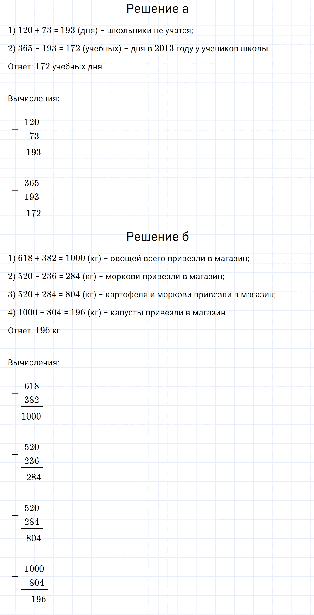 Задача на повторение 34 часть 3 из ГДЗ по математике 2 класс Петерсон