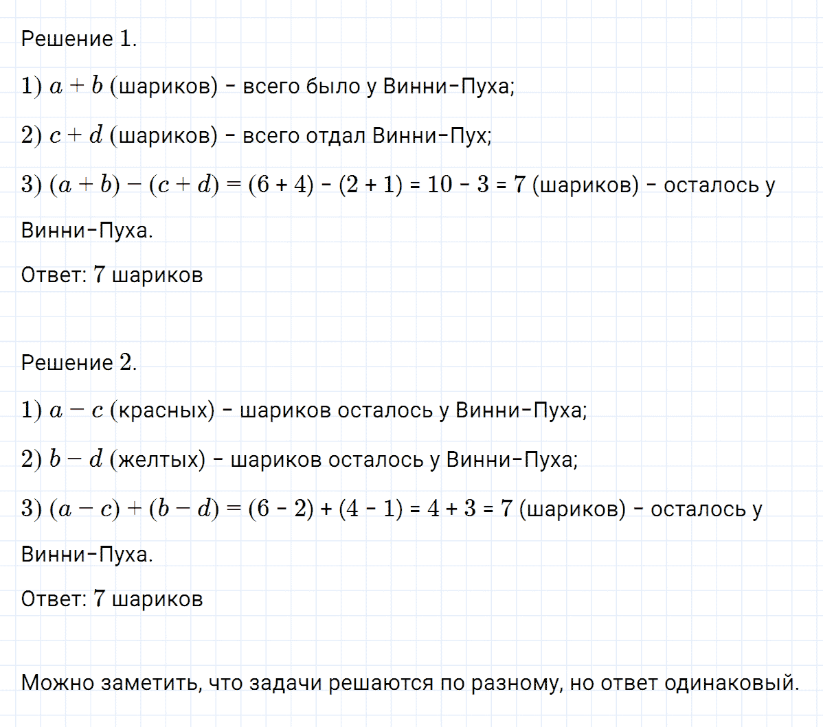 Задача на повторение 37 часть 3 из ГДЗ по математике 2 класс Петерсон