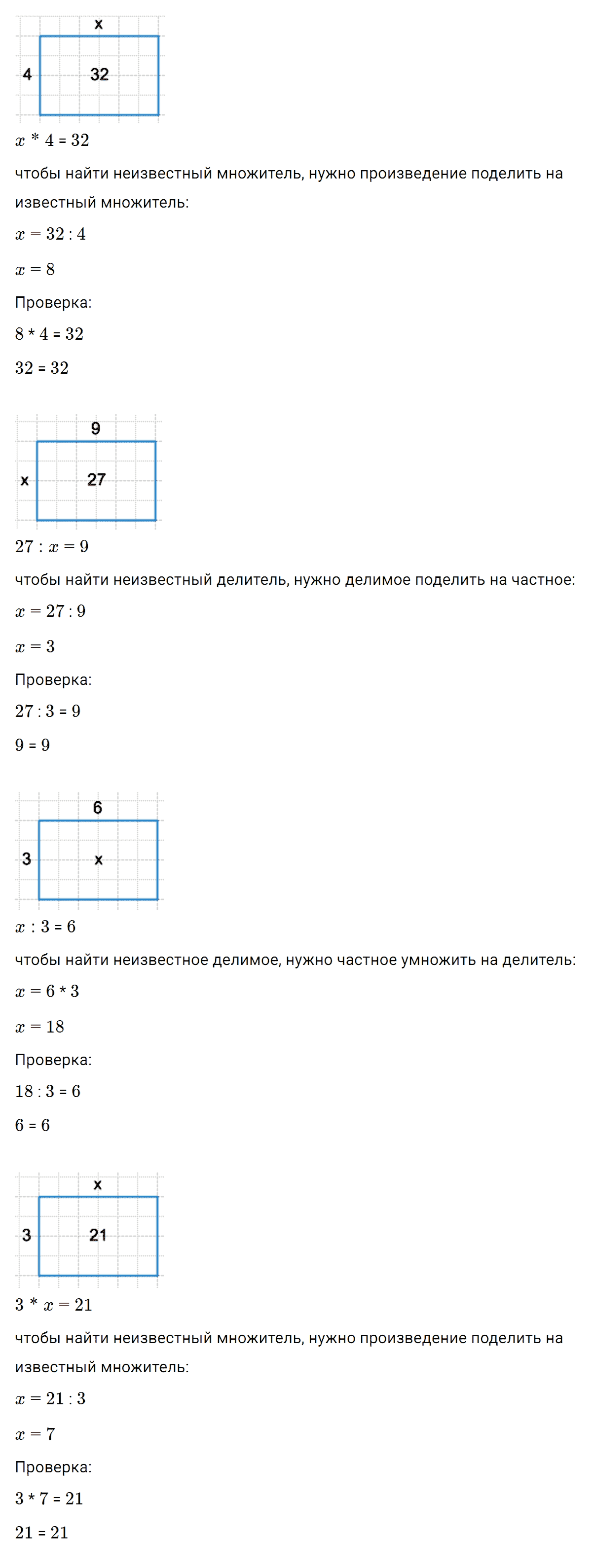 Задача на повторение 54 часть 3 из ГДЗ по математике 2 класс Петерсон