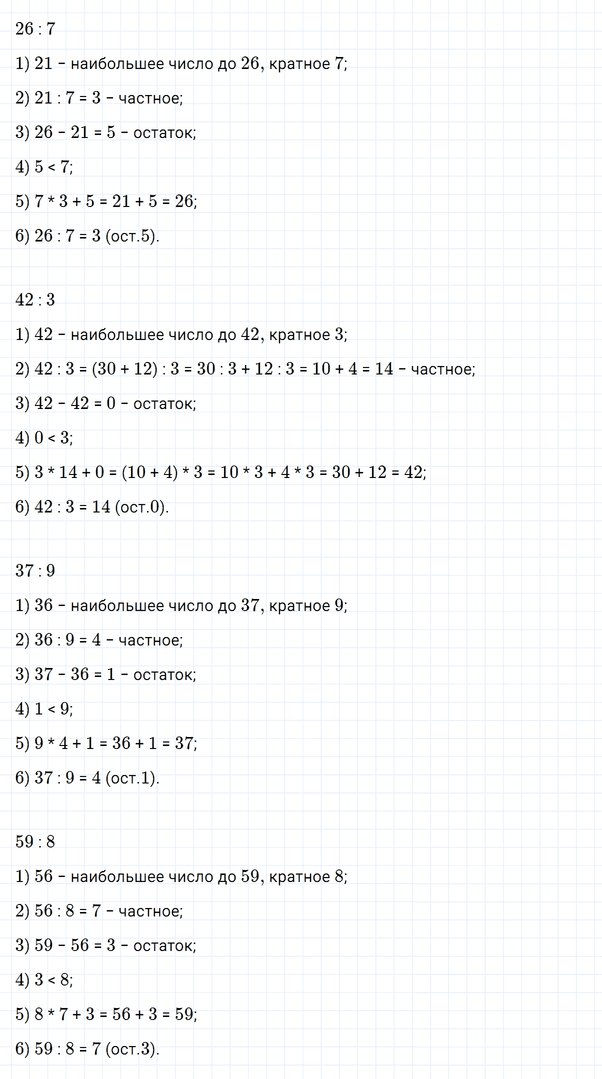 Задача на повторение 87 часть 3 из ГДЗ по математике 2 класс Петерсон