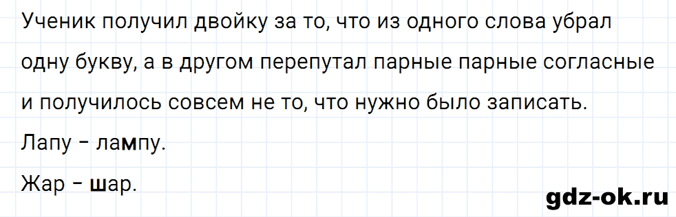 Упражнение номер 3 страница 6 к уроку 1 часть 1 из ГДЗ по русскому языку 2 класс Иванов, Евдокимова