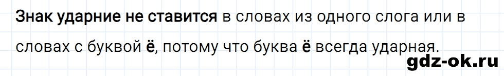 Упражнение номер 1 страница 45 к уроку 15 часть 1 из ГДЗ по русскому языку 2 класс Иванов, Евдокимова