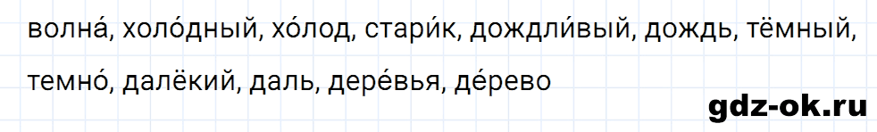 Упражнение номер 2 страница 47 к уроку 15 часть 1 из ГДЗ по русскому языку 2 класс Иванов, Евдокимова