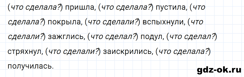 Упражнение номер 6 страница 58 к уроку 18 часть 1 из ГДЗ по русскому языку 2 класс Иванов, Евдокимова