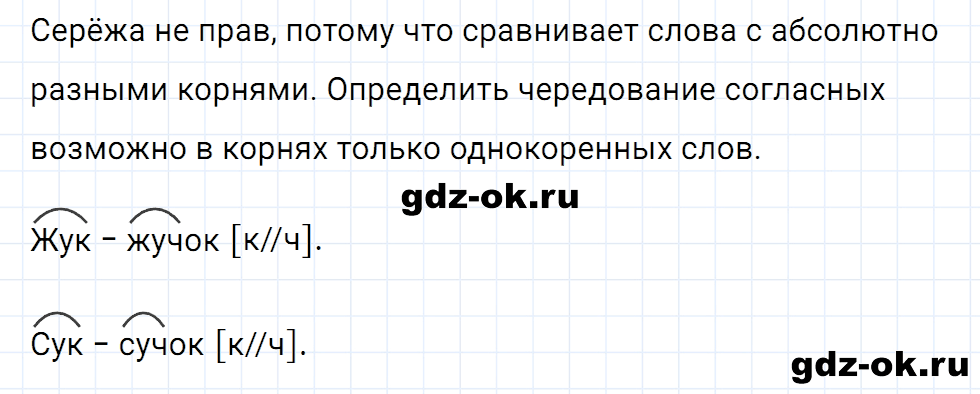 Упражнение номер 3 страница 104 к уроку 41 часть 1 из ГДЗ по русскому языку 2 класс Иванов, Евдокимова