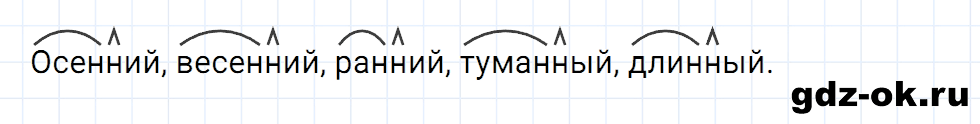Упражнение номер 4 страница 139 к уроку 60 часть 1 из ГДЗ по русскому языку 2 класс Иванов, Евдокимова