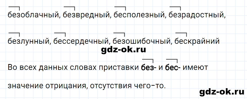 Упражнение номер 3 страница 147 к уроку 63 часть 1 из ГДЗ по русскому языку 2 класс Иванов, Евдокимова