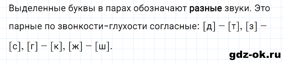 Упражнение номер 1 страница 25 к уроку 7 часть 1 из ГДЗ по русскому языку 2 класс Иванов, Евдокимова
