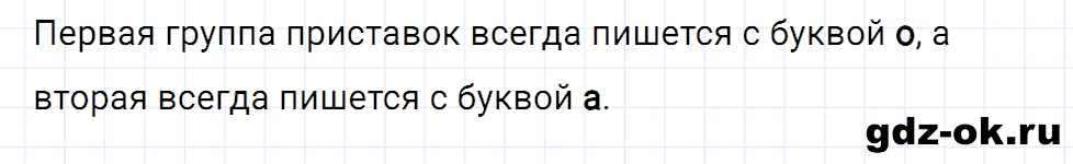 Упражнение давай подумаем страница 153 к уроку 66 часть 1 из ГДЗ по русскому языку 2 класс Иванов, Евдокимова