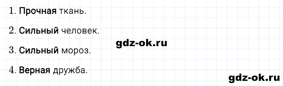 Упражнение номер 4 страница 55 к уроку 102 часть 2 из ГДЗ по русскому языку 2 класс Иванов, Евдокимова