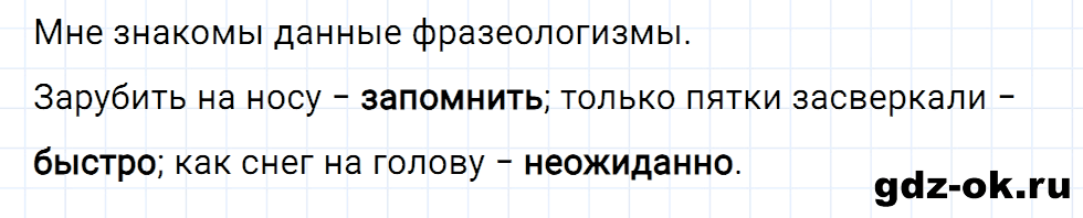 Упражнение номер 1 страница 103 к уроку 129 часть 2 из ГДЗ по русскому языку 2 класс Иванов, Евдокимова