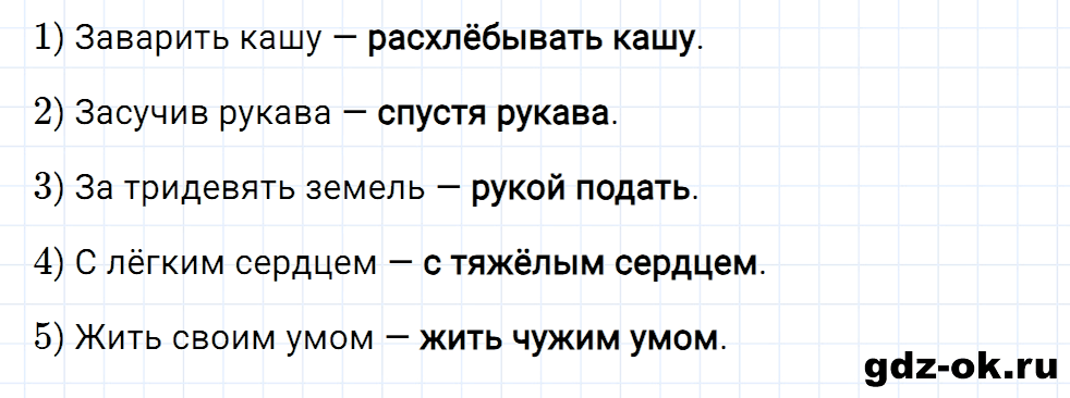Упражнение номер 3 страница 112 к уроку 133 часть 2 из ГДЗ по русскому языку 2 класс Иванов, Евдокимова