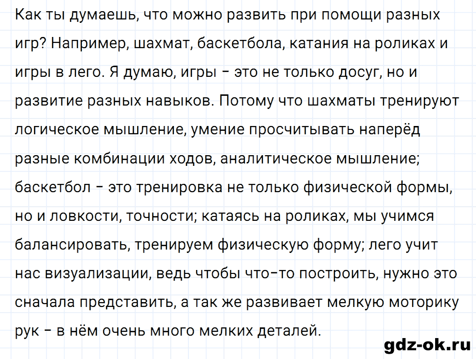 Упражнение номер 3 страница 132 к уроку 147 часть 2 из ГДЗ по русскому языку 2 класс Иванов, Евдокимова