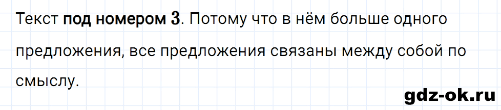 Упражнение номер 1 страница 11 к уроку 81 часть 2 из ГДЗ по русскому языку 2 класс Иванов, Евдокимова