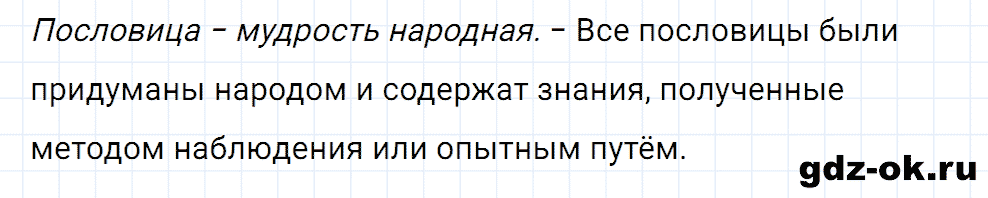 Упражнение номер 19 страница 11 из ГДЗ к рабочей тетради часть 1 по русскому языку 2 класс Канакина