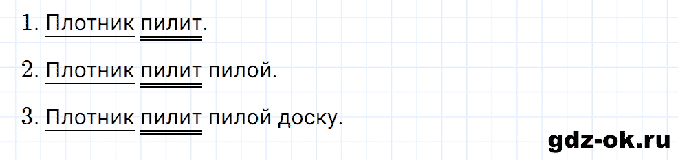 Упражнение номер 27 страница 14 из ГДЗ к рабочей тетради часть 1 по русскому языку 2 класс Канакина