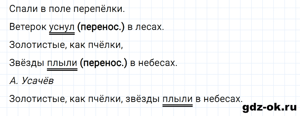 Упражнение номер 37 страница 19 из ГДЗ к рабочей тетради часть 1 по русскому языку 2 класс Канакина